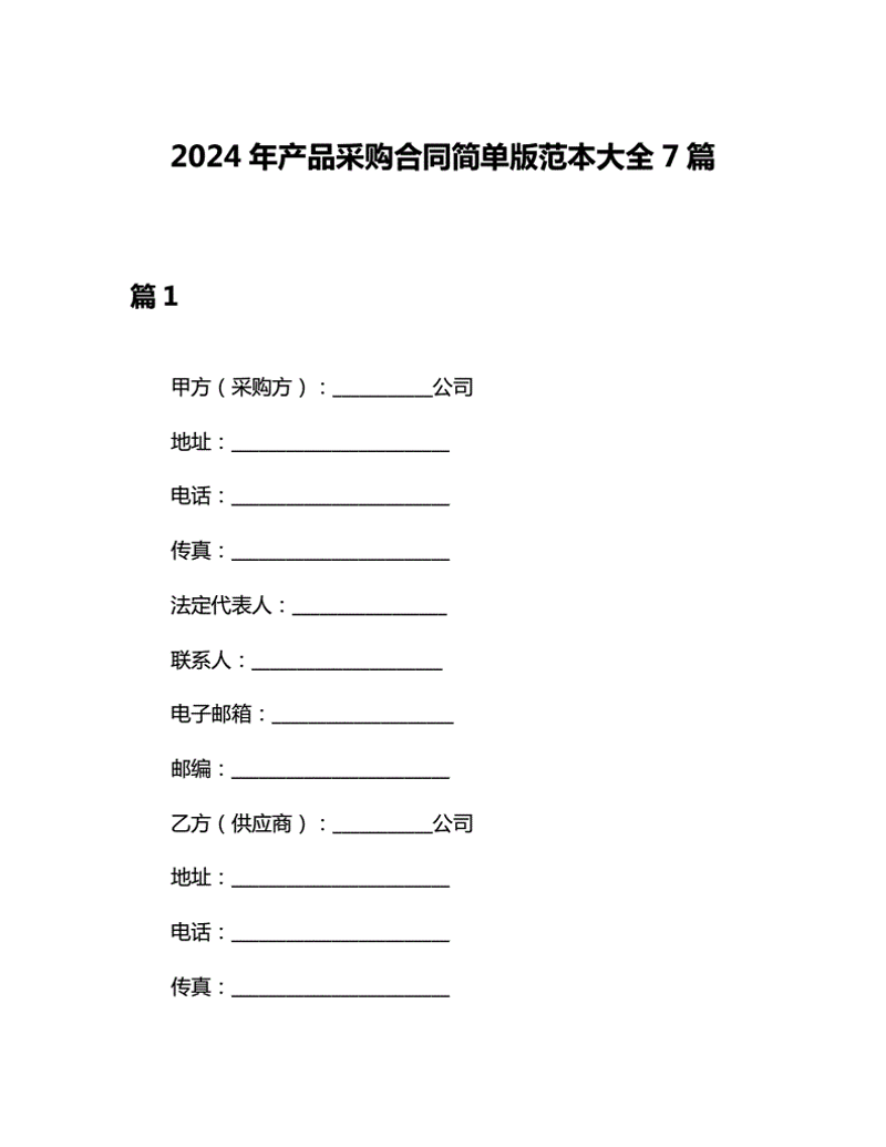 工具推荐类：深度剖析商品批发行业的实用工具